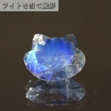 画像3: 猫カット ロイヤルブルームーンストーン ルース 2.3ct スリランカ産 【 一点もの 】 ムーンストーン 猫 キャットカット ハンドメイド オリジナルアクセサリー 裸石 天然石 パワーストーン カラーストーン (3)