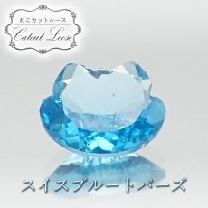 画像1: 猫カット スイスブルートパーズ ルース 2.7ct ブラジル産 【 一点もの 】 トパーズ 猫 キャットカット ハンドメイド オリジナルアクセサリー 裸石 天然石 パワーストーン カラーストーン (1)