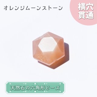 ムーンストーン,月長石 ムーンストーン,月長石