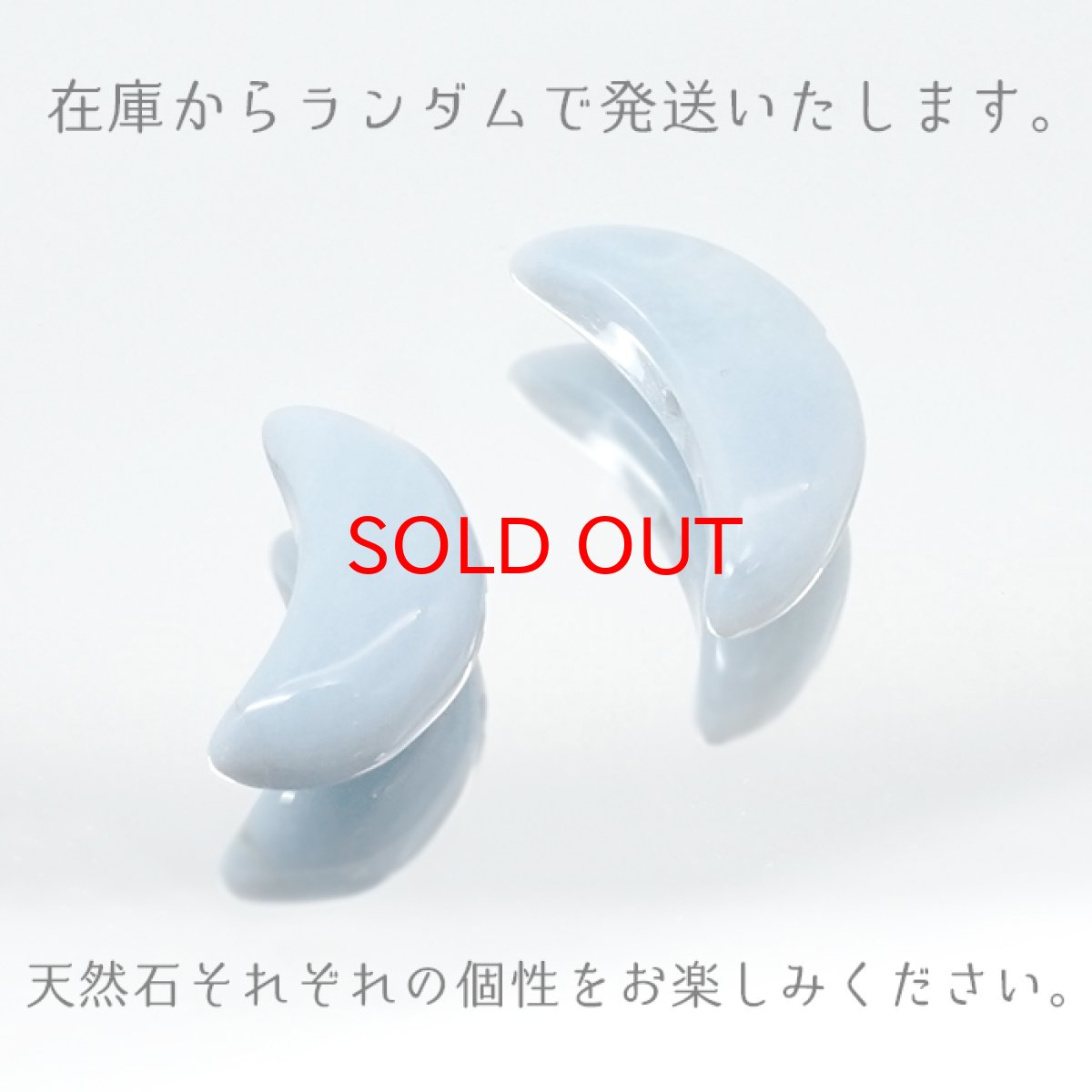 画像3: 天然石 月型ビーズ ブルーオパール 約15×7mm スリランカ産 月型 横穴貫通 穴あき ビーズ 月 ムーン オリジナルアクセサリー ハンドメイド材料 【 一粒売り 】 パワーストーン お守り 浄化 カラーストーン (3)