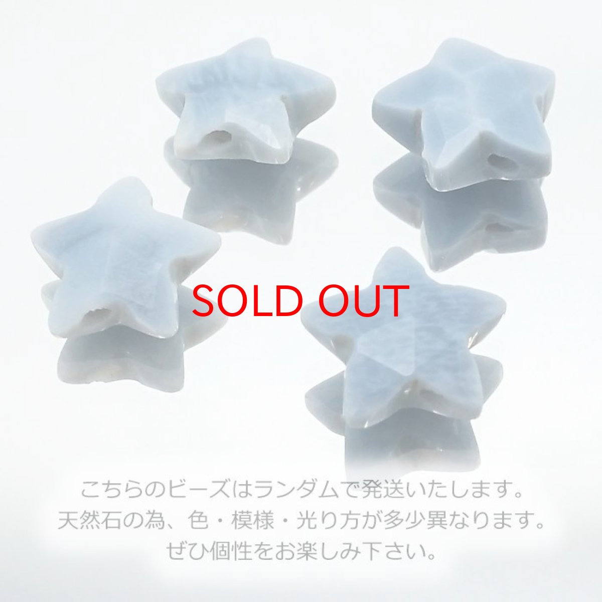 画像3: 天然石 星型ビーズ ブルーオパール ペルー産 星 横穴貫通 穴あき ビーズ オリジナルアクセサリー ハンドメイド材料 【  一粒売り 】 パワーストーン お守り 浄化 カラーストーン (3)