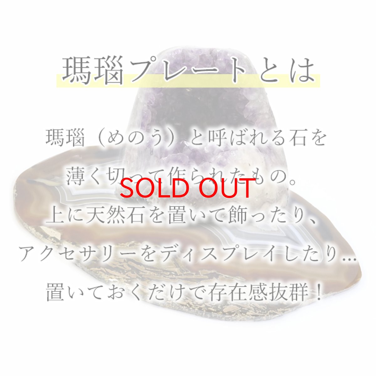 画像4: 特大サイズ 瑪瑙プレート 【 一点もの 】 瑪瑙 めのう アゲート Agate メノウ プレート スライス アゲートスライス 台座  撮影小道具 ディスプレイ 小物 天然石 パワーストーン カラーストーン (4)