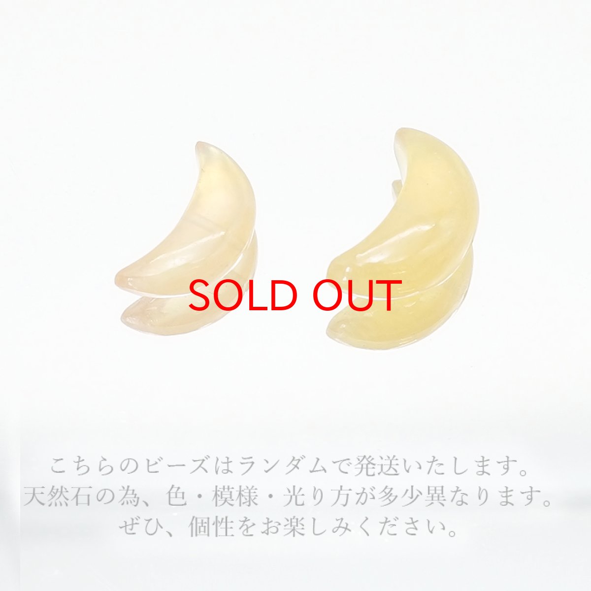 画像3: 天然石 月型ビーズ イエローサファイア 19×11mm スリランカ産 月型 横穴貫通 穴あき ビーズ 月 ムーン オリジナルアクセサリー ハンドメイド材料 【 一粒売り 】 (3)