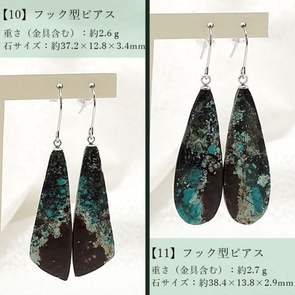 選べる タイプ 天然石アクセサリー