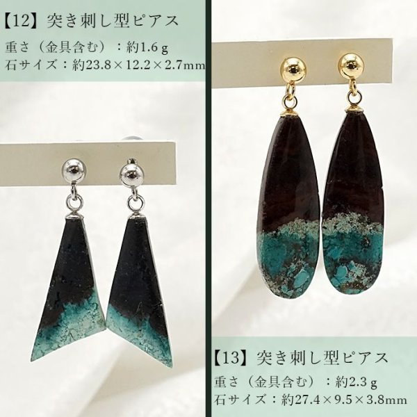 No.52 天然石アクセサリー オパライズドウッド ピアス イヤリング 選べる タイプ 天然石アクセサリー