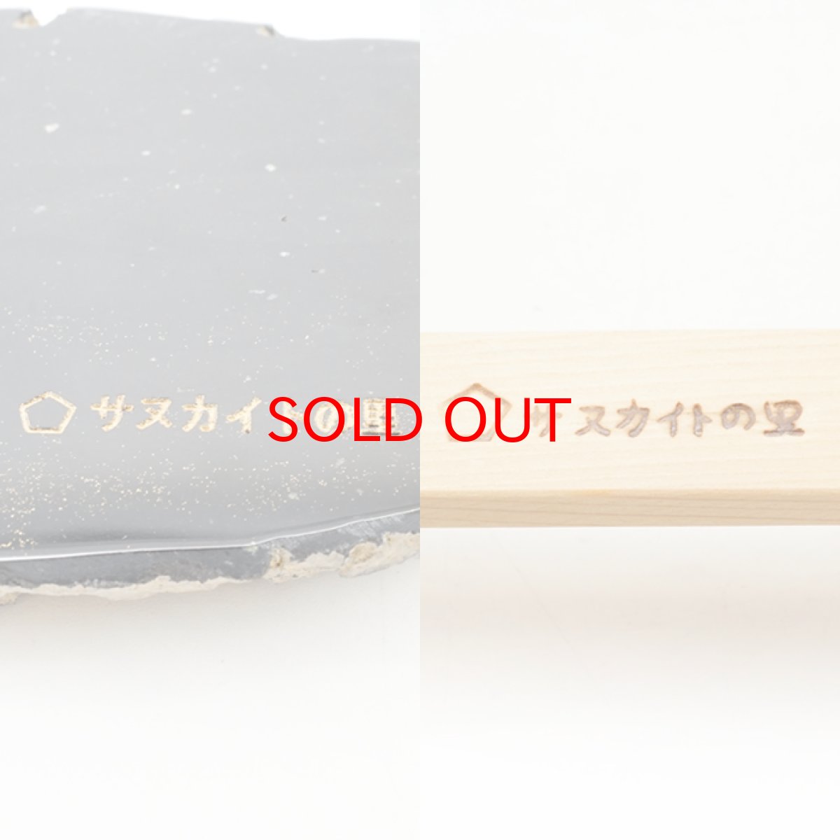 画像17: 【20%OFFセール】 【一点物】 サヌカイト 原石 石琴 ベル リソフォン 香川県 【 日本の石 】 カンカン石 讃岐石 台座 叩き棒付き  天然石 パワーストーン (17)