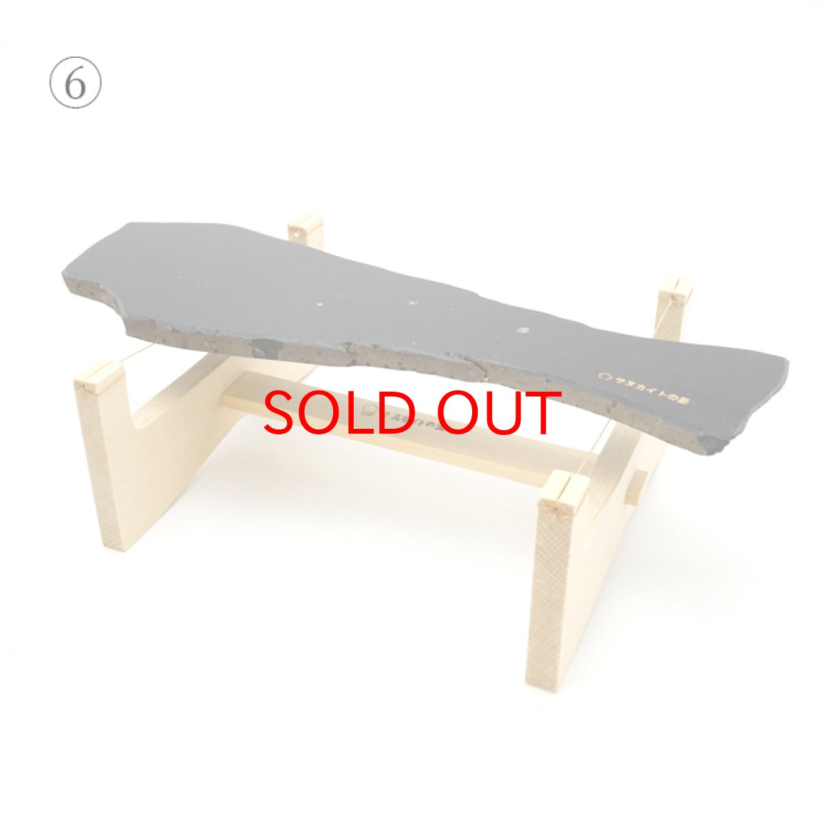 画像12: 【20%OFFセール】 【一点物】 サヌカイト 原石 石琴 ベル リソフォン 香川県 【 日本の石 】 カンカン石 讃岐石 台座 叩き棒付き  天然石 パワーストーン (12)