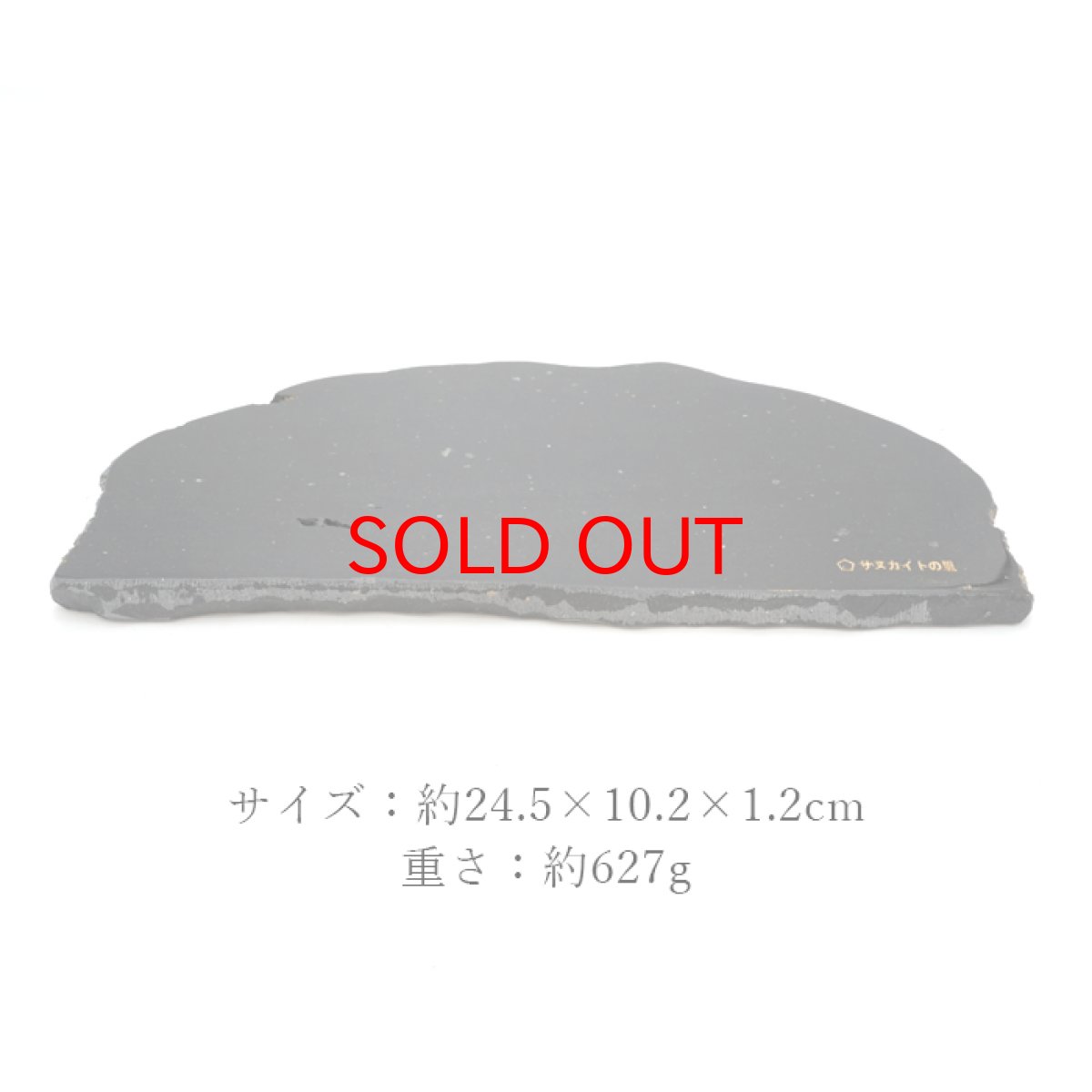 画像2: 【一点物】 サヌカイト 原石 石琴 ベル リソフォン 香川県 【 日本の石 】 カンカン石 讃岐石 台座 叩き棒付き  天然石 パワーストーン (2)