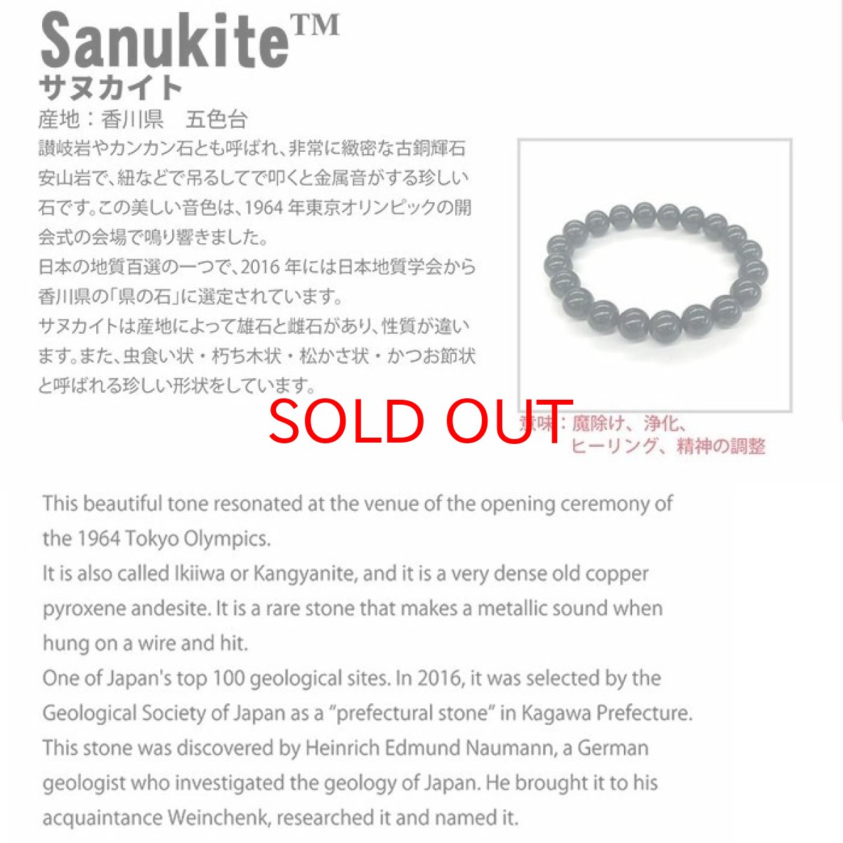 画像18: 【20%OFFセール】 【一点物】 サヌカイト 原石 石琴 ベル リソフォン 香川県 【 日本の石 】 カンカン石 讃岐石 台座 叩き棒付き  天然石 パワーストーン (18)