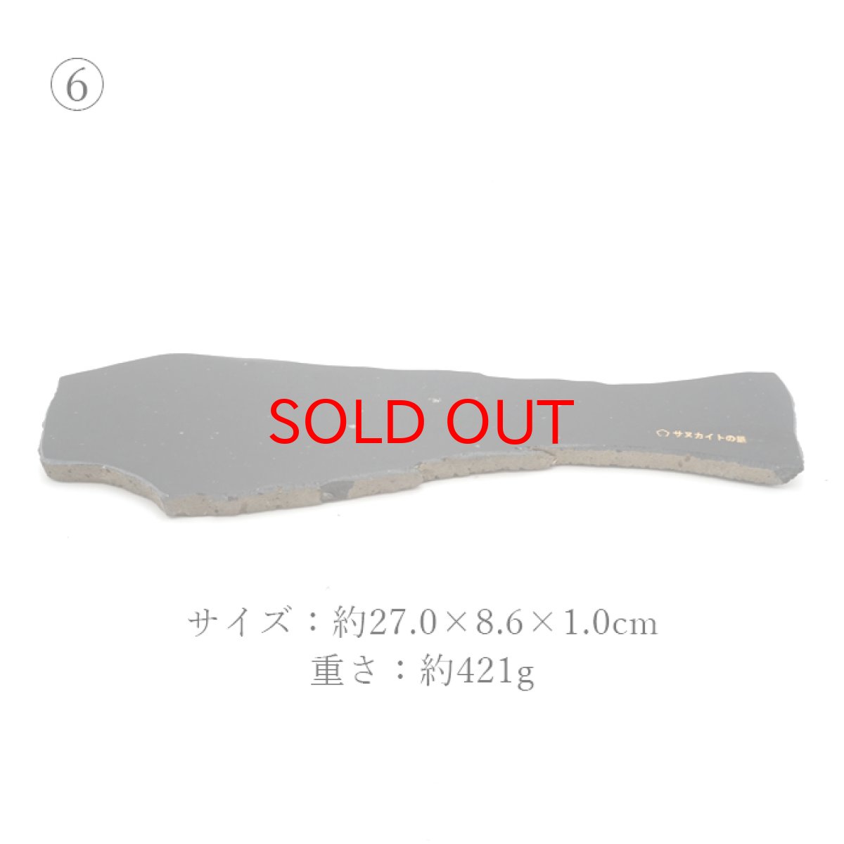 画像13: 【20%OFFセール】 【一点物】 サヌカイト 原石 石琴 ベル リソフォン 香川県 【 日本の石 】 カンカン石 讃岐石 台座 叩き棒付き  天然石 パワーストーン (13)