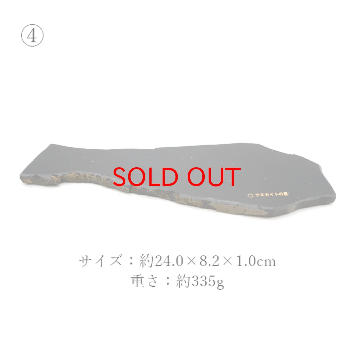 画像9: 【20%OFFセール】 【一点物】 サヌカイト 原石 石琴 ベル リソフォン 香川県 【 日本の石 】 カンカン石 讃岐石 台座 叩き棒付き  天然石 パワーストーン (9)