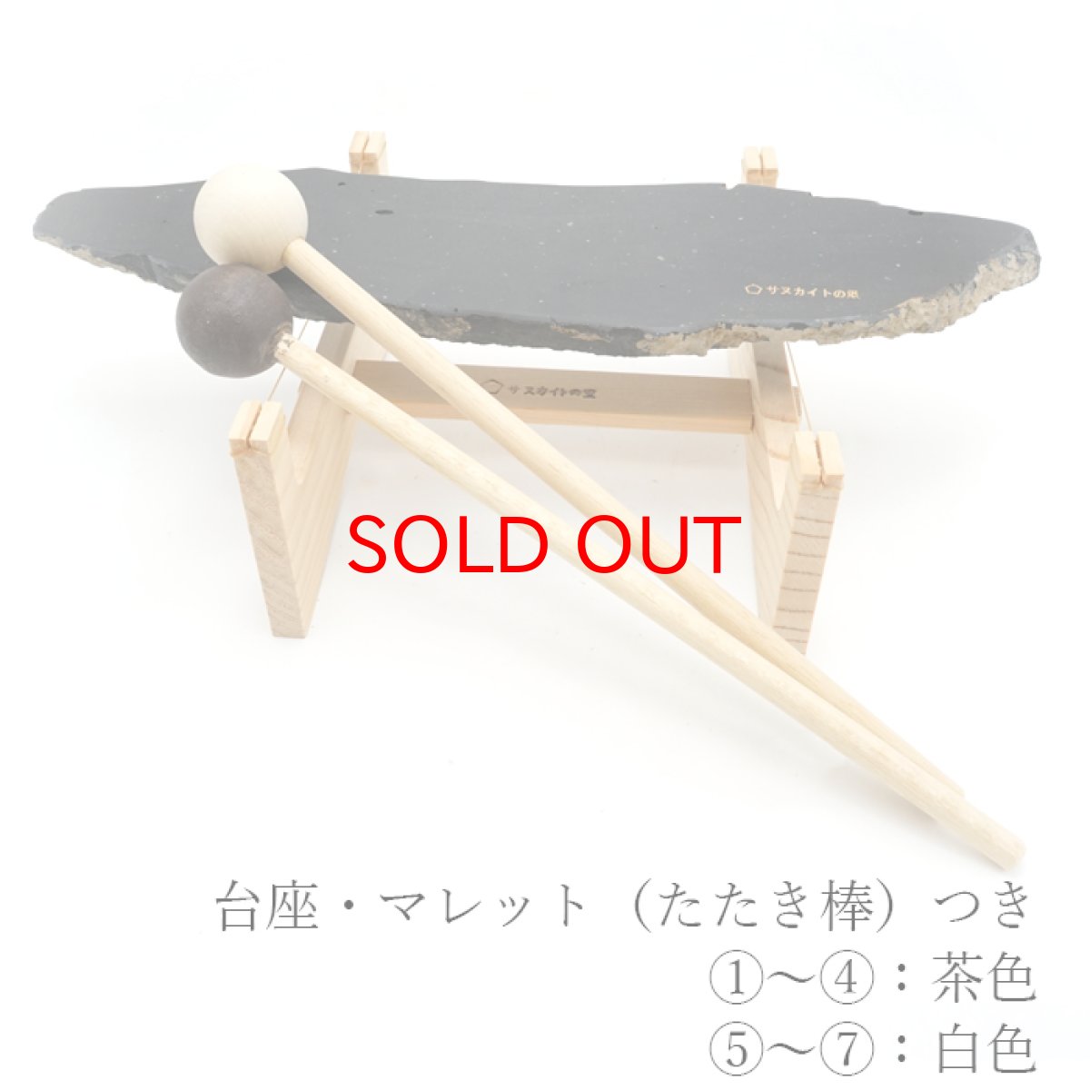画像16: 【20%OFFセール】 【一点物】 サヌカイト 原石 石琴 ベル リソフォン 香川県 【 日本の石 】 カンカン石 讃岐石 台座 叩き棒付き  天然石 パワーストーン (16)