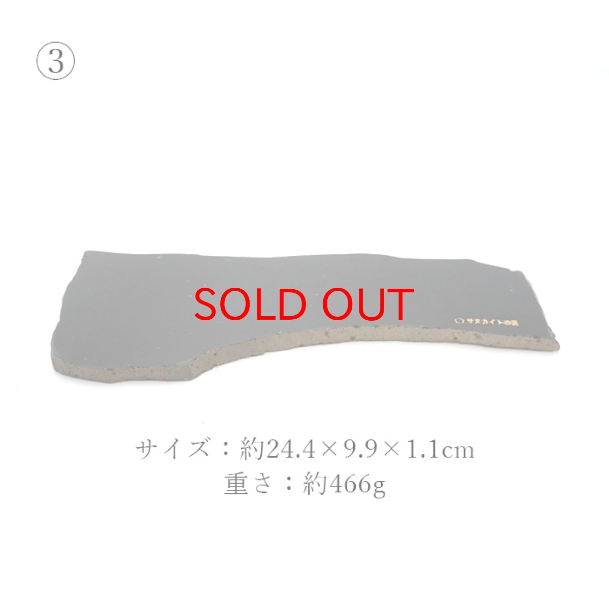 画像7: 【20%OFFセール】 【一点物】 サヌカイト 原石 石琴 ベル リソフォン 香川県 【 日本の石 】 カンカン石 讃岐石 台座 叩き棒付き  天然石 パワーストーン (7)