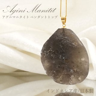 神の火の真珠 ガラス オブシディアン 隕石 浄化 ヒーリング 個性