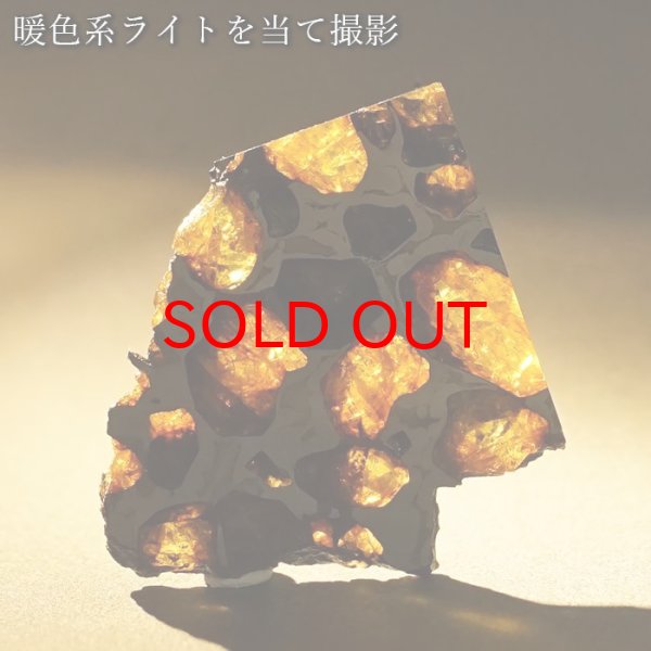 一点モノ 一点もの 宇宙 ギャラクシー 星 石鉄隕石 橄欖石 奇跡