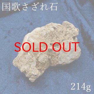 正規代理店】 君が代 希少石 日本 天皇 永遠 繁栄 正規代理店】 君が代 希少石 日本 天皇 永遠 繁栄