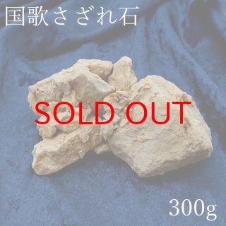 国歌さざれ石(岐阜県) - 天然石&中国茶Lin 国歌さざれ石(岐阜県) - 天然石&中国茶Lin