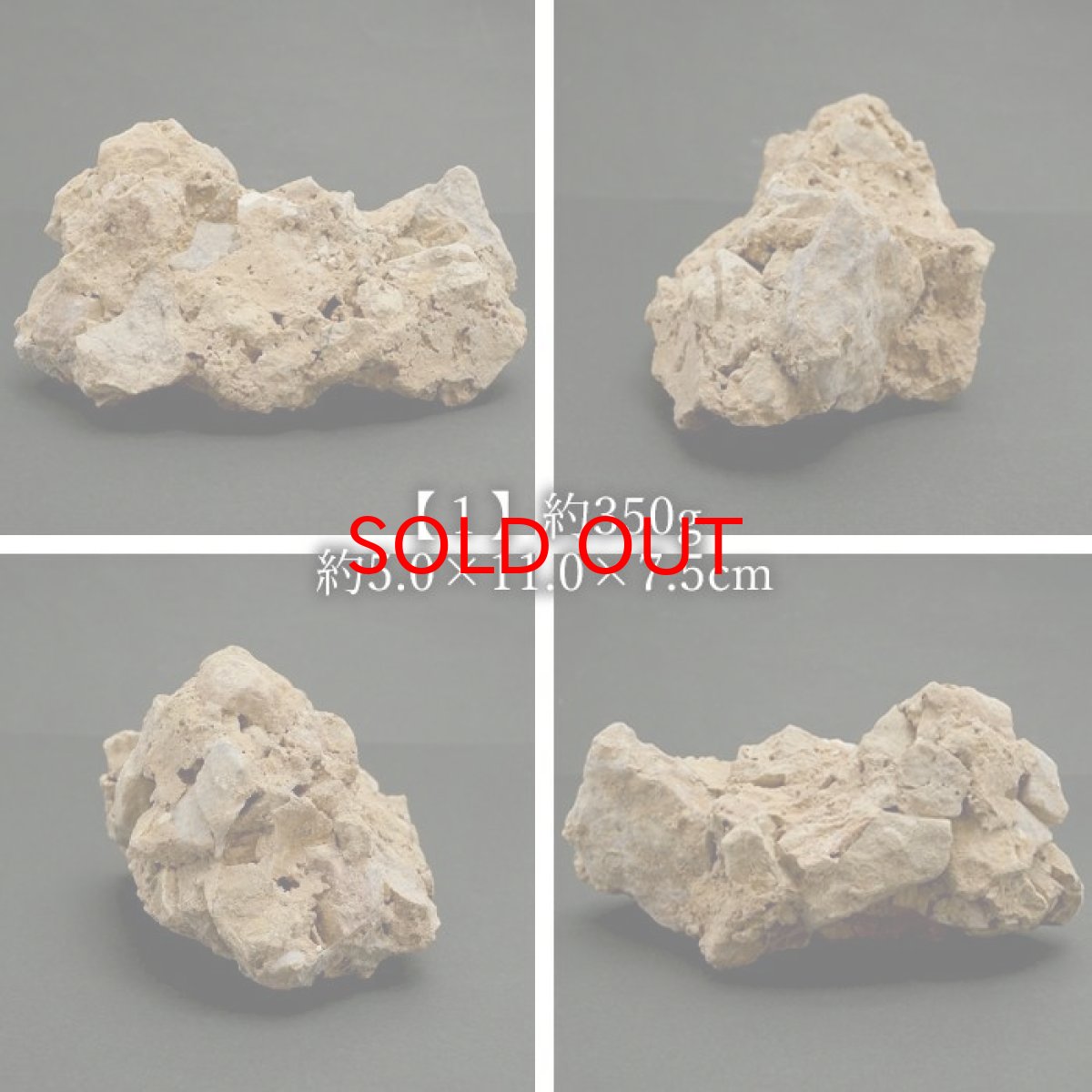 画像2: 【 一点物 】 国歌さざれ石 原石 岐阜県産 約350g national anthem of Japan stone 日本銘石 天然石 パワーストーン カラーストーン (2)