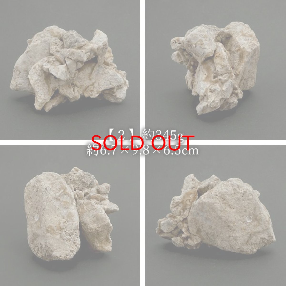 画像3: 【 一点物 】 国歌さざれ石 原石 岐阜県産 約350g national anthem of Japan stone 日本銘石 天然石 パワーストーン カラーストーン (3)