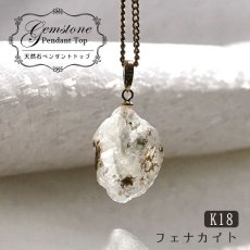 画像1: フェナカイト ラフ 原石 ペンダントトップ K18 12.2ct 日本製 【 1点もの 】ロシア産 ラフ原石 Phenakite 希少石 フェナス石 (1)