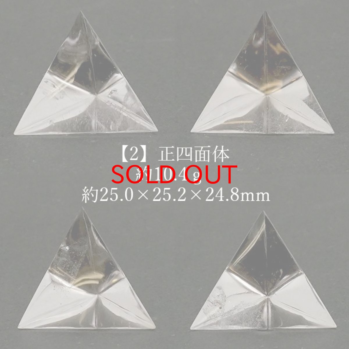 画像17: 【一点もの】 ガネーシュヒマール水晶 プラトン立体 7個セット ハンドカット 中サイズ ネパール産 天然石 パワーストーン カラーストーン (17)