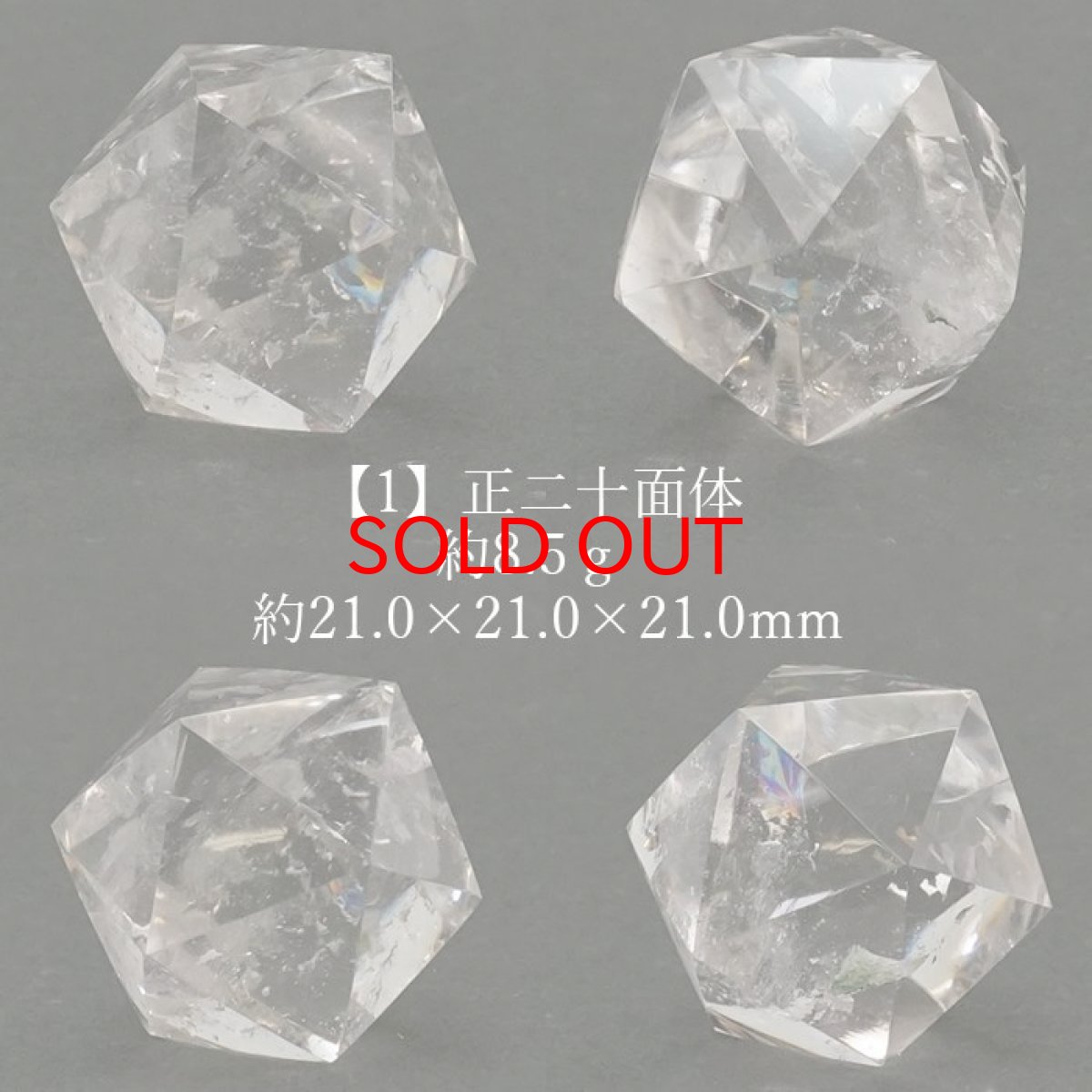 画像5: 【一点もの】 ガネーシュヒマール水晶 プラトン立体 7個セット ハンドカット 中サイズ ネパール産 天然石 パワーストーン カラーストーン (5)