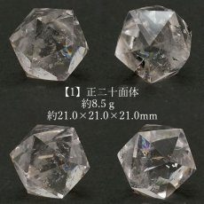 画像5: 【一点もの】 ガネーシュヒマール水晶 プラトン立体 7個セット ハンドカット 中サイズ ネパール産 天然石 パワーストーン カラーストーン (5)