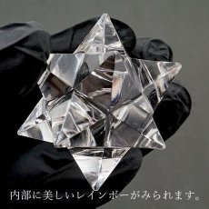 画像4: 【一点もの】 ハンドカット 天然水晶 マカバスター 約37.3g ネパール産 天然石 パワーストーン カラーストーン (4)