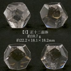 画像8: 【一点もの】 ガネーシュヒマール水晶 プラトン立体 7個セット ハンドカット 中サイズ ネパール産 天然石 パワーストーン カラーストーン (8)