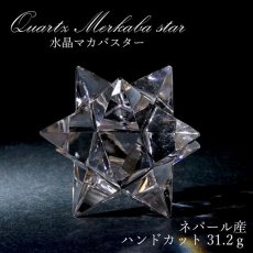 画像1: 【一点もの】 ハンドカット 天然水晶 マカバスター 約31.2g ネパール産 天然石 パワーストーン カラーストーン (1)