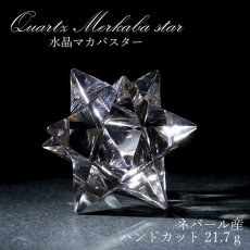 画像1: 【一点もの】 ハンドカット 天然水晶 マカバスター 約21.7g ネパール産 天然石 パワーストーン カラーストーン (1)