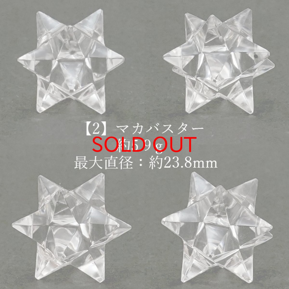 画像14: 【一点もの】 ガネーシュヒマール水晶 プラトン立体 7個セット ハンドカット 中サイズ ネパール産 天然石 パワーストーン カラーストーン (14)