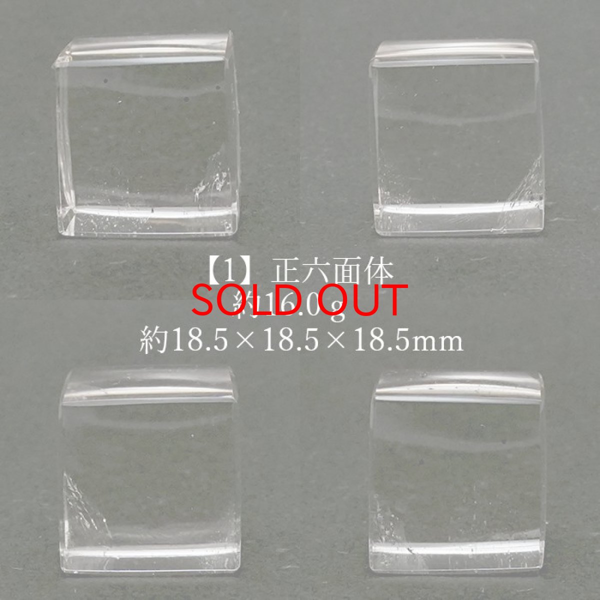 画像7: 【一点もの】 ガネーシュヒマール水晶 プラトン立体 7個セット ハンドカット 中サイズ ネパール産 天然石 パワーストーン カラーストーン (7)