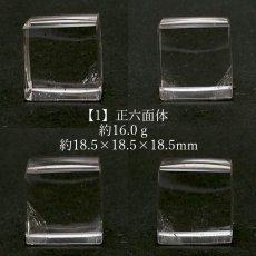 画像7: 【一点もの】 ガネーシュヒマール水晶 プラトン立体 7個セット ハンドカット 中サイズ ネパール産 天然石 パワーストーン カラーストーン (7)