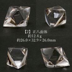 画像12: 【一点もの】 ガネーシュヒマール水晶 プラトン立体 7個セット ハンドカット 中サイズ ネパール産 天然石 パワーストーン カラーストーン (12)