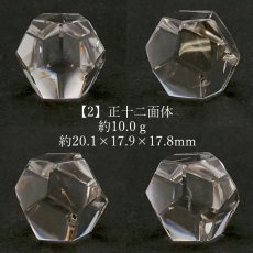 画像16: 【一点もの】 ガネーシュヒマール水晶 プラトン立体 7個セット ハンドカット 中サイズ ネパール産 天然石 パワーストーン カラーストーン (16)