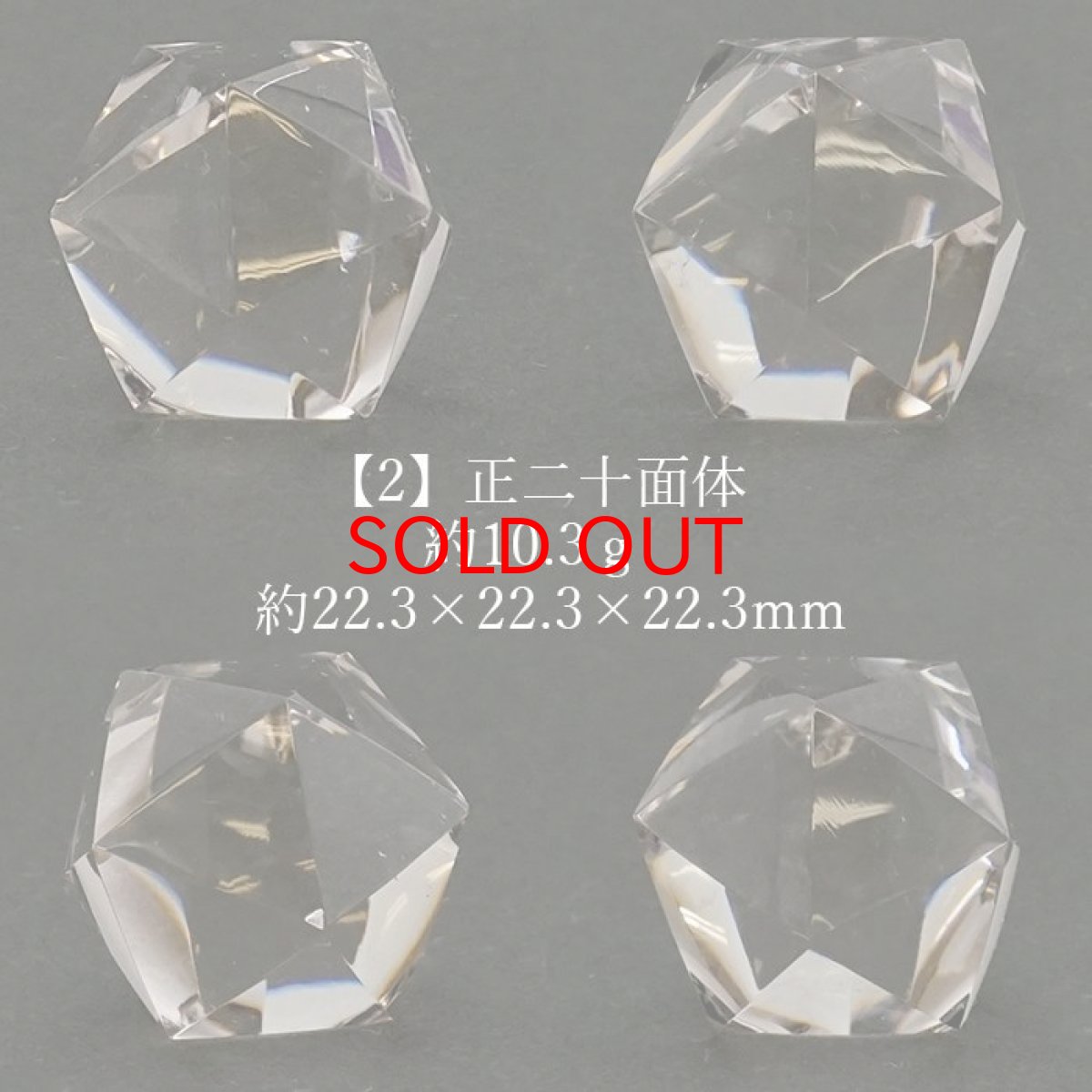 画像13: 【一点もの】 ガネーシュヒマール水晶 プラトン立体 7個セット ハンドカット 中サイズ ネパール産 天然石 パワーストーン カラーストーン (13)