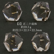 画像13: 【一点もの】 ガネーシュヒマール水晶 プラトン立体 7個セット ハンドカット 中サイズ ネパール産 天然石 パワーストーン カラーストーン (13)