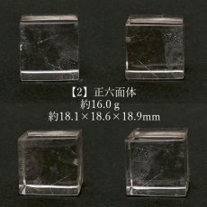 画像15: 【一点もの】 ガネーシュヒマール水晶 プラトン立体 7個セット ハンドカット 中サイズ ネパール産 天然石 パワーストーン カラーストーン (15)
