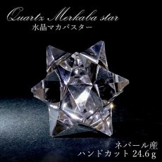 画像1: 【一点もの】 ハンドカット 天然水晶 マカバスター 約24.6g ネパール産 天然石 パワーストーン カラーストーン (1)