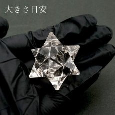 画像3: 【一点もの】 ハンドカット 天然水晶 マカバスター 約24.6g ネパール産 天然石 パワーストーン カラーストーン (3)