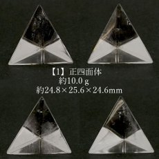 画像9: 【一点もの】 ガネーシュヒマール水晶 プラトン立体 7個セット ハンドカット 中サイズ ネパール産 天然石 パワーストーン カラーストーン (9)