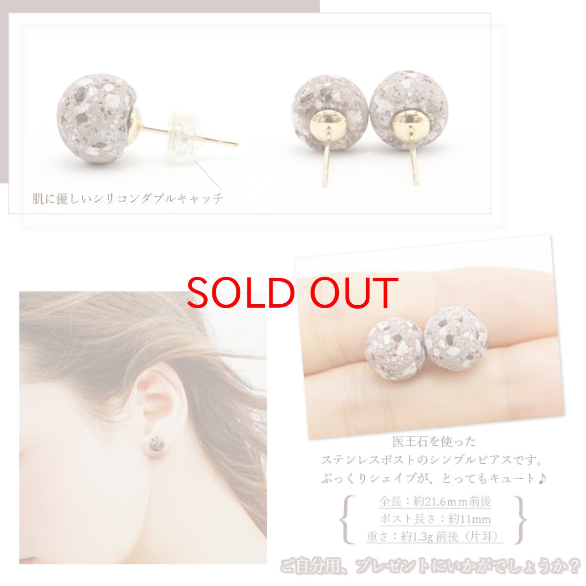 画像2: 医王石 原石ピアス 両耳ピアス 日本製  日本銘石 石川県産 【 一点もの 】 原石 ピアス 世界に一つだけ お守り 浄化 天然石 パワーストーン カラーストーン (2)