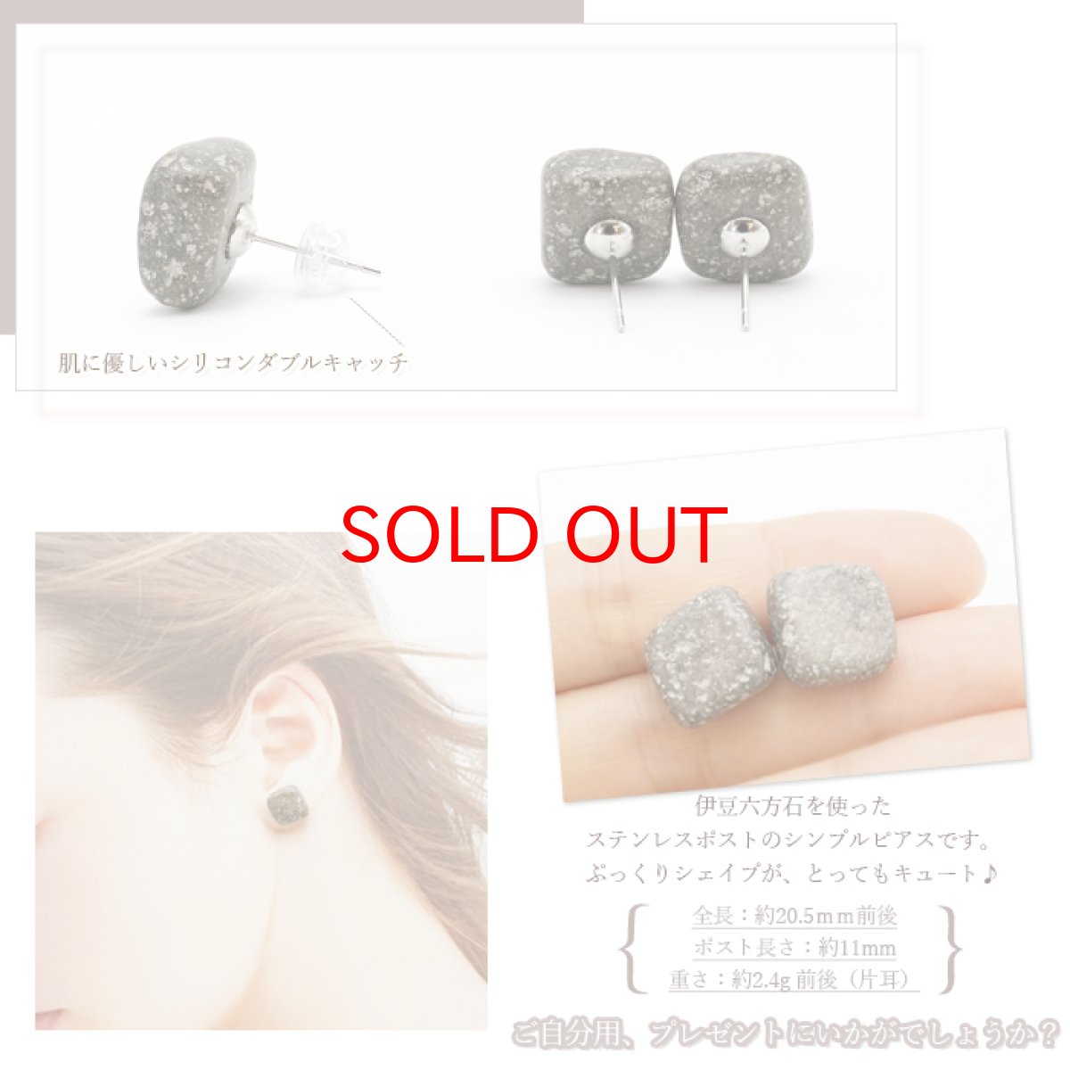 画像2: 伊豆六方石 原石ピアス 両耳ピアス 日本製  日本銘石 静岡県産 【 一点もの 】 原石 ピアス 世界に一つだけ お守り 浄化 天然石 パワーストーン カラーストーン (2)