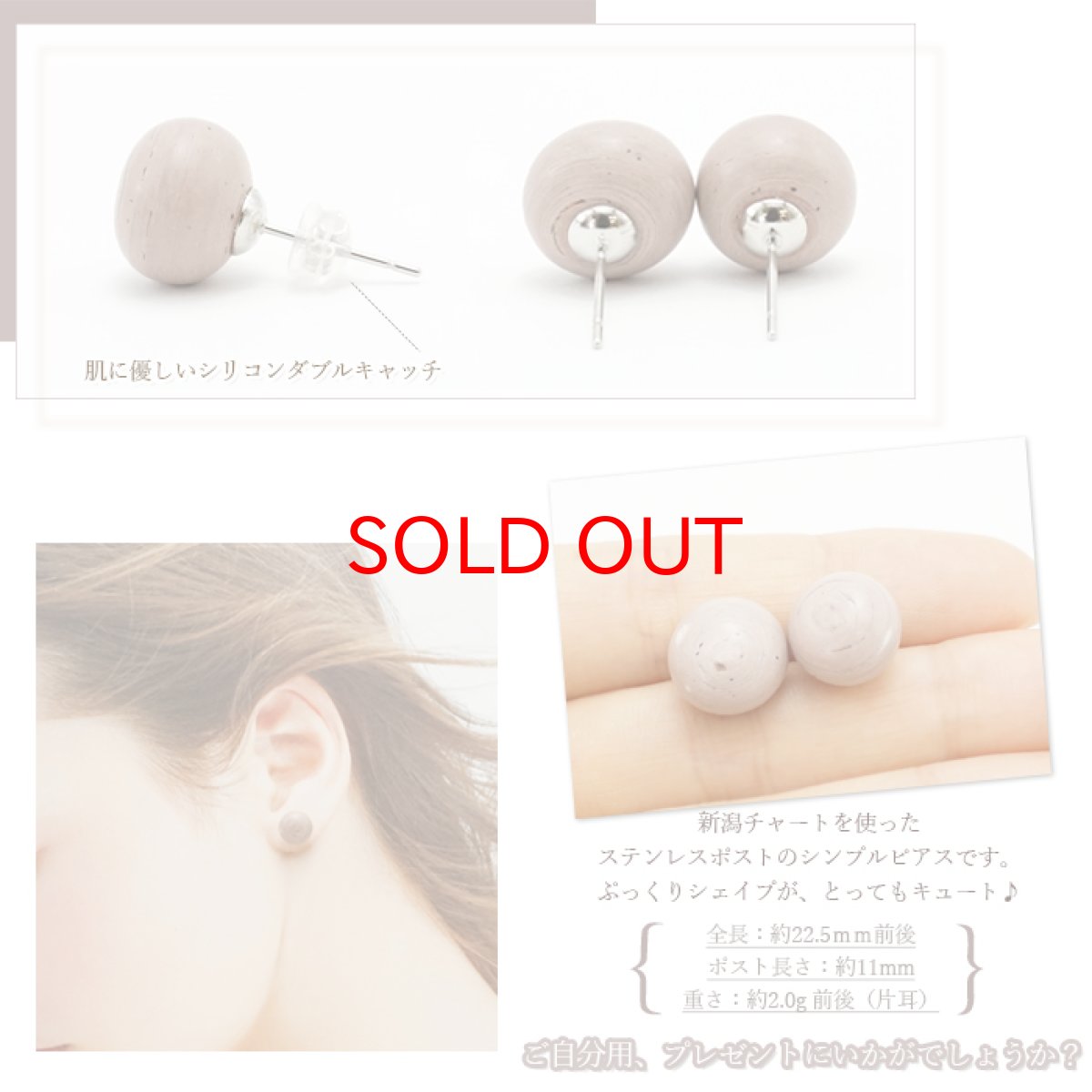 画像2: 新潟チャート 原石ピアス 両耳ピアス 日本製  日本銘石 新潟県産 【 一点もの 】 原石 ピアス 世界に一つだけ お守り 浄化 天然石 パワーストーン カラーストーン (2)