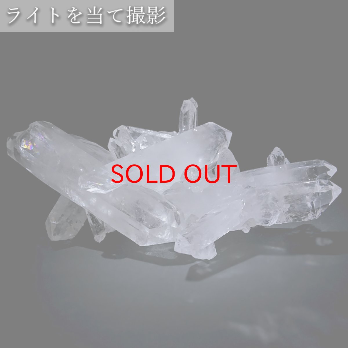 画像3: 【 一点もの 】 ゼッカデソーザ水晶 原石 クラスター 844g ブラジル・ゼッカデソーザ産 Zecadesouza Quartz 稀少石 浄化 天然石 パワーストーン カラーストーン (3)