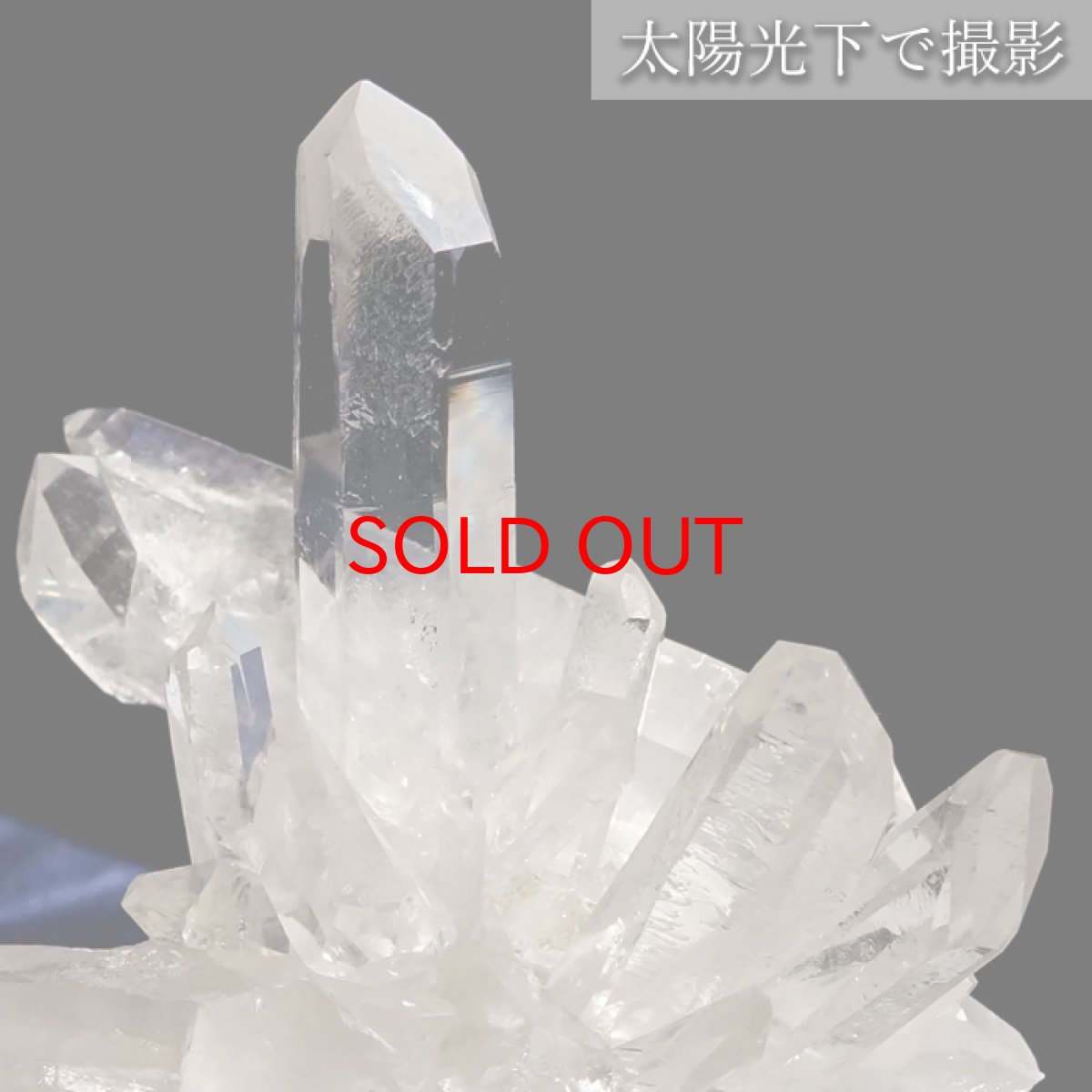 画像6: 【 一点もの 】 ゼッカデソーザ水晶 原石 クラスター 283g ブラジル・ゼッカデソーザ産 Zecadesouza Quartz 稀少石 浄化 天然石 パワーストーン カラーストーン (6)