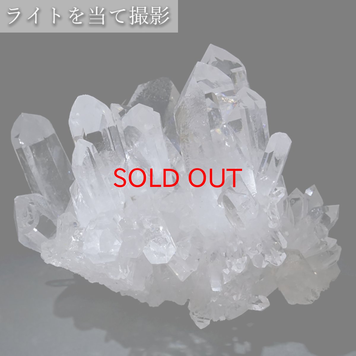 画像3: 【 一点もの 】 ゼッカデソーザ水晶 原石 クラスター 660g ブラジル・ゼッカデソーザ産 Zecadesouza Quartz 稀少石 浄化 天然石 パワーストーン カラーストーン (3)