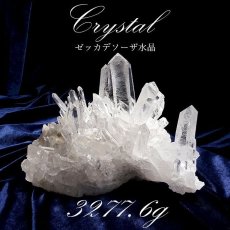 画像1: 【 一点もの 】 ゼッカデソーザ水晶 原石 クラスター 3277.6g ブラジル・ゼッカデソーザ産 Zecadesouza Quartz 稀少石 浄化 天然石 パワーストーン カラーストーン (1)