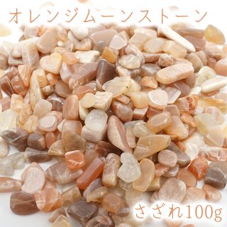 200★特選一石★信念の象徴✳︎成功の石【200gオニキスさざれ】❤ 黄金 閃亜鉛鉱 劈開 幻惑 綺麗 希少石 レア 魅了 色気 存在感